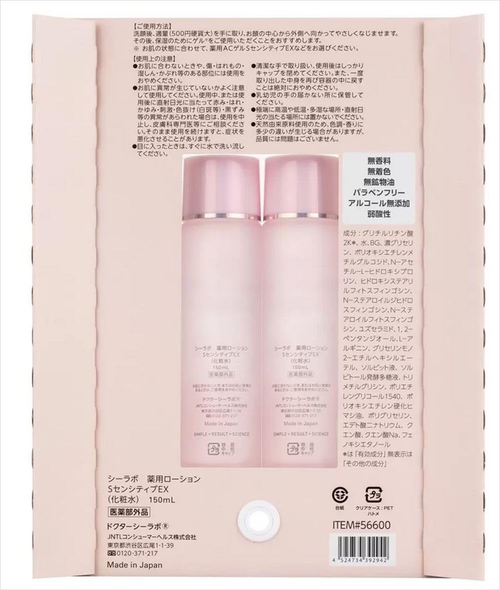 Amazon | ドクターシーラボ 薬用ローションスーパーセンシティブEX 