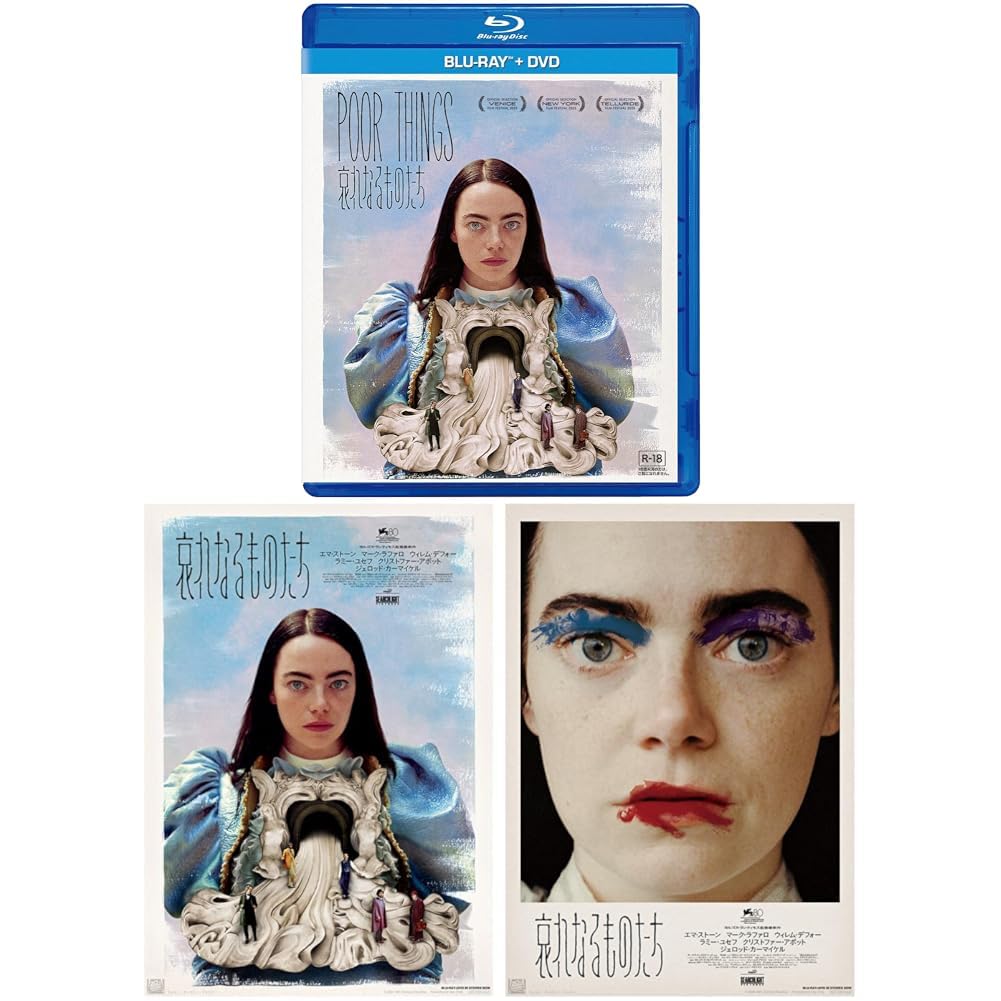 ひらいて　愛なのに　Blu-rayセット Amazon.co.jp: ひらいて [Blu-ray] : 山田杏奈, 作間龍斗, 芋生