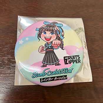 真中まな　缶バッジ・生写真　FRUITS ZIPPER Amazon.co.jp: FRUITS ZIPPER フルーツジッパー 真中まな 缶