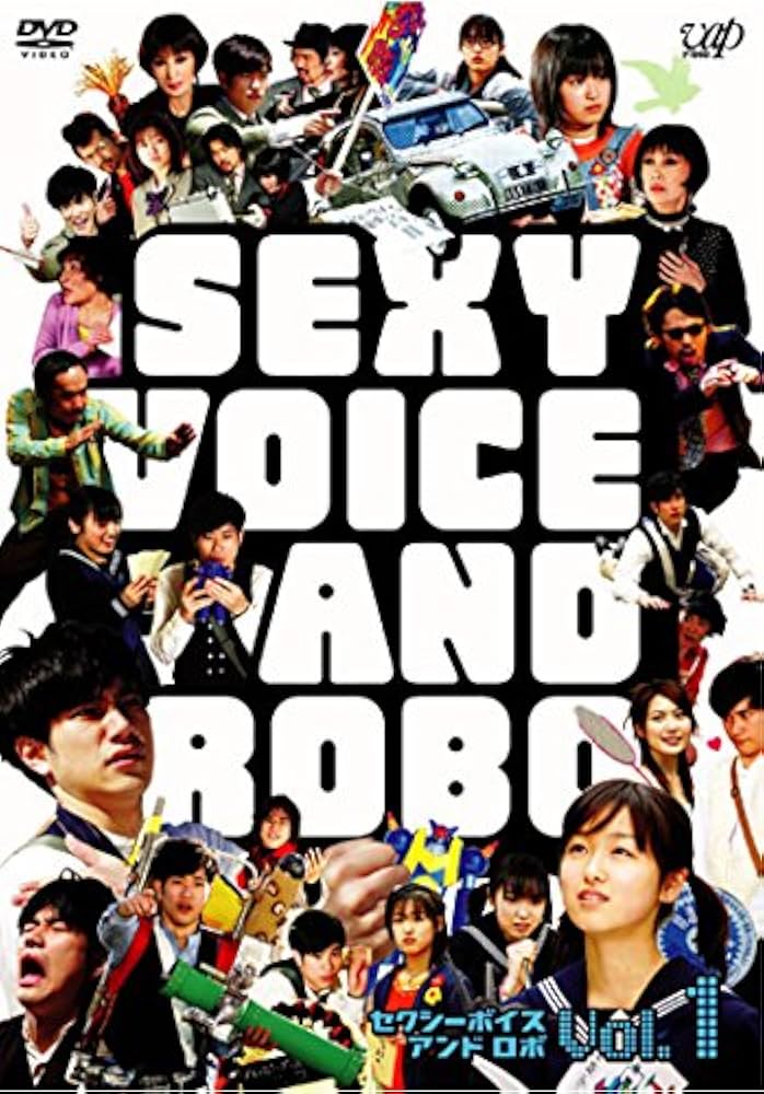 セクシーボイスアンドロボ DVD 全4巻セット Amazon.co.jp: セクシーボイス アンド ロボ [レンタル落ち] 全4