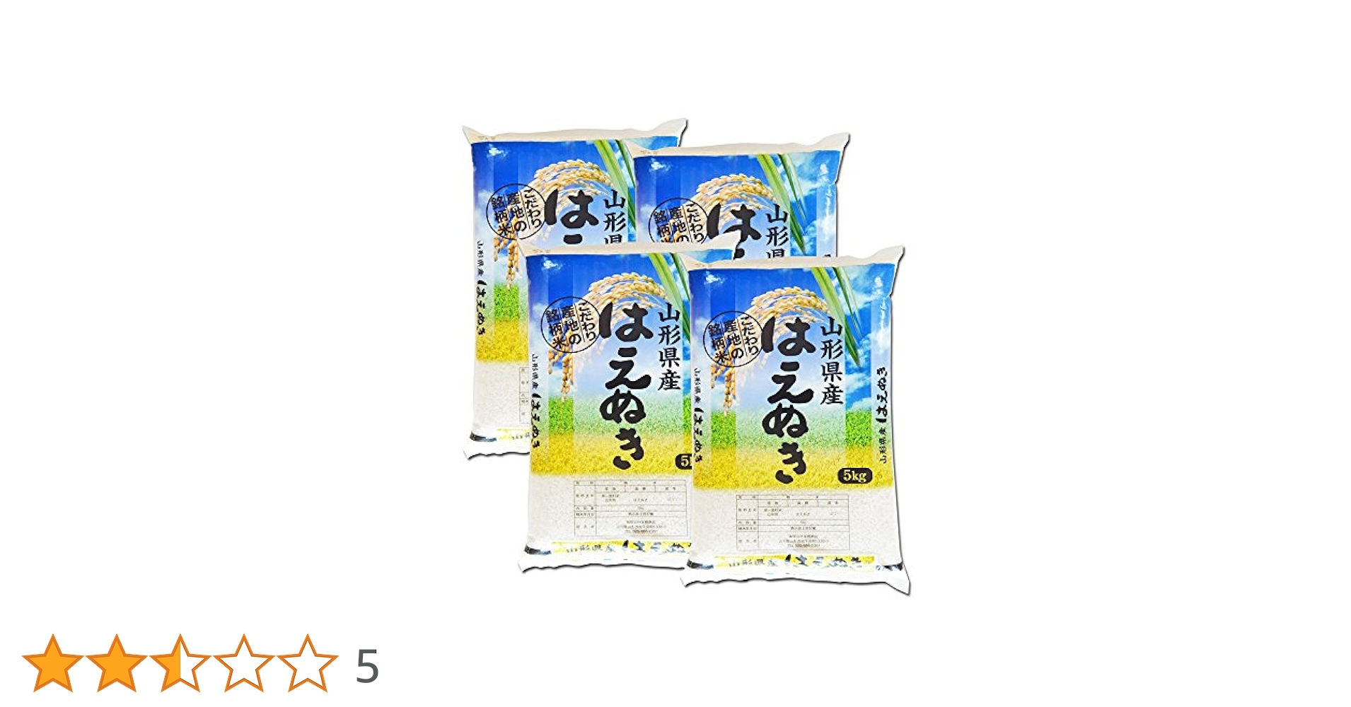 mofu令和６年産はえぬき白米20kg 山形県産 はえぬき 20kg(5kg×4袋) 【精白米】 令和6年産 米 お米