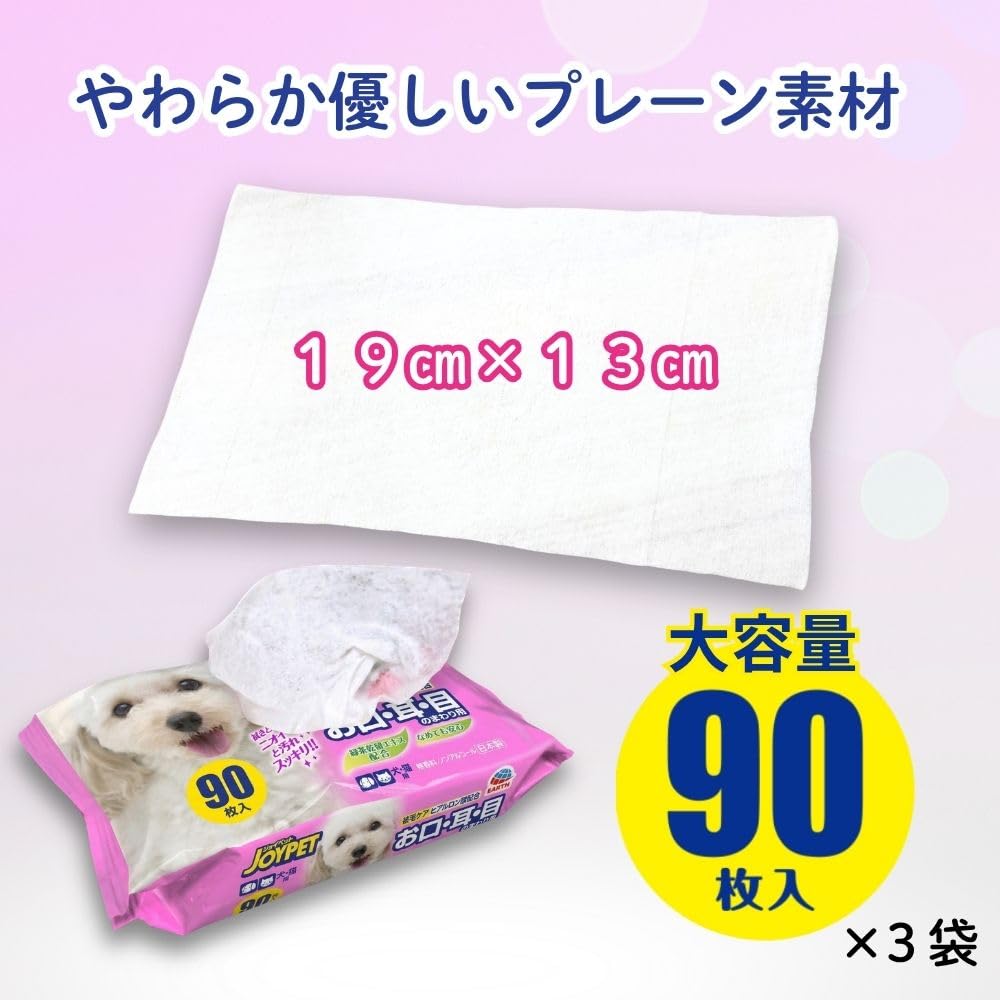 JOYPET(ジョイペット) JOYPET ウェットティッシュ お口・耳・目のまわり用 ペット用 270枚入(90枚入×3個パック) - 4