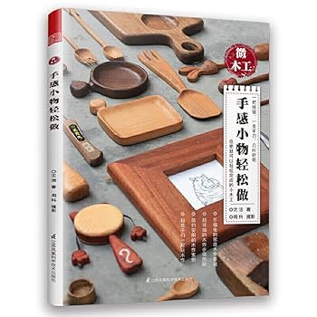 Micro-carpentry. feel small. easy to do(Chinese Edition)