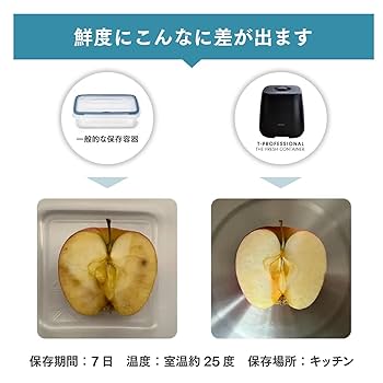 Amazon｜T-PROFESSIONAL 魔法の真空保存容器 12.5リットル