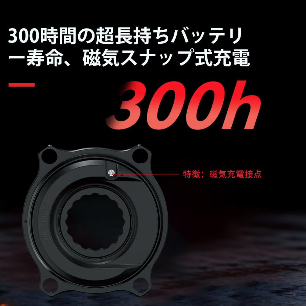 パワーメーター　thinkrider PP5 Amazon | THINKRIDER PP5 スパイダーパワーメーター ANT+/BlE対応