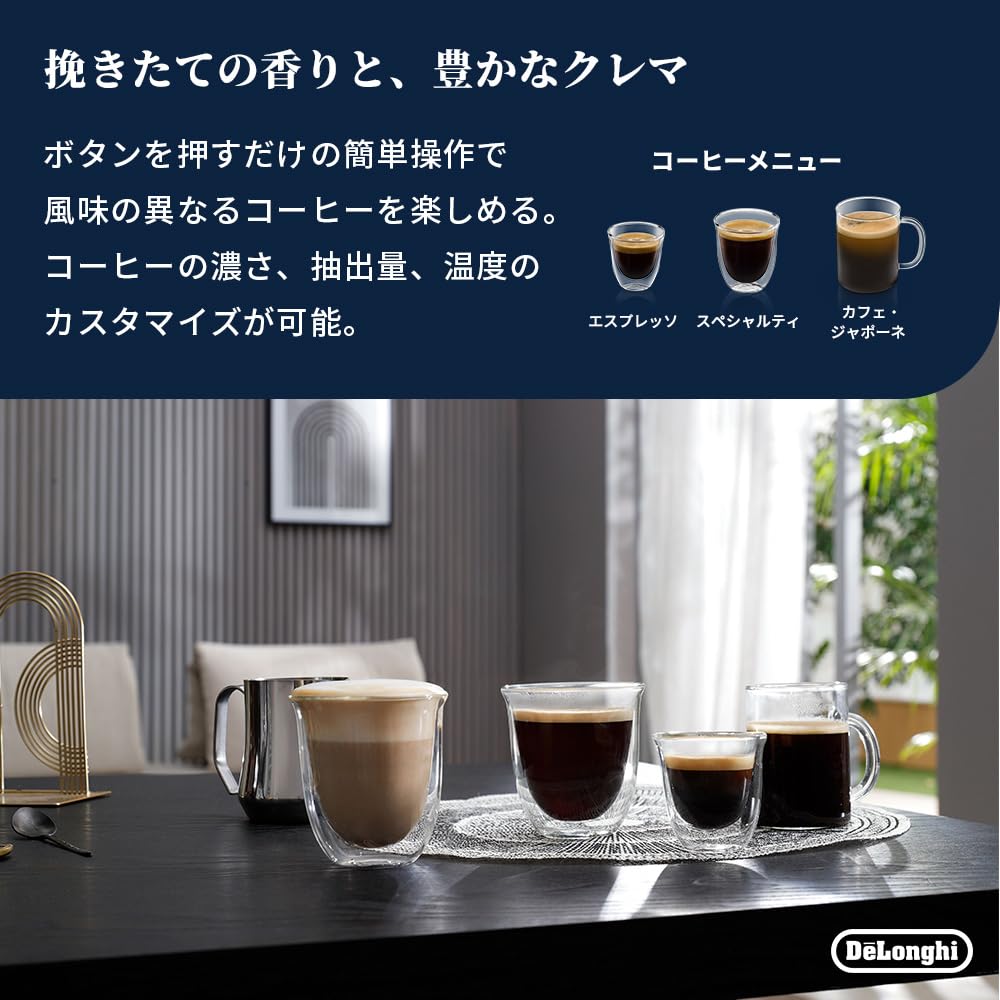 Amazon.co.jp: デロンギ 全自動コーヒーマシン マグニフィカS スマート