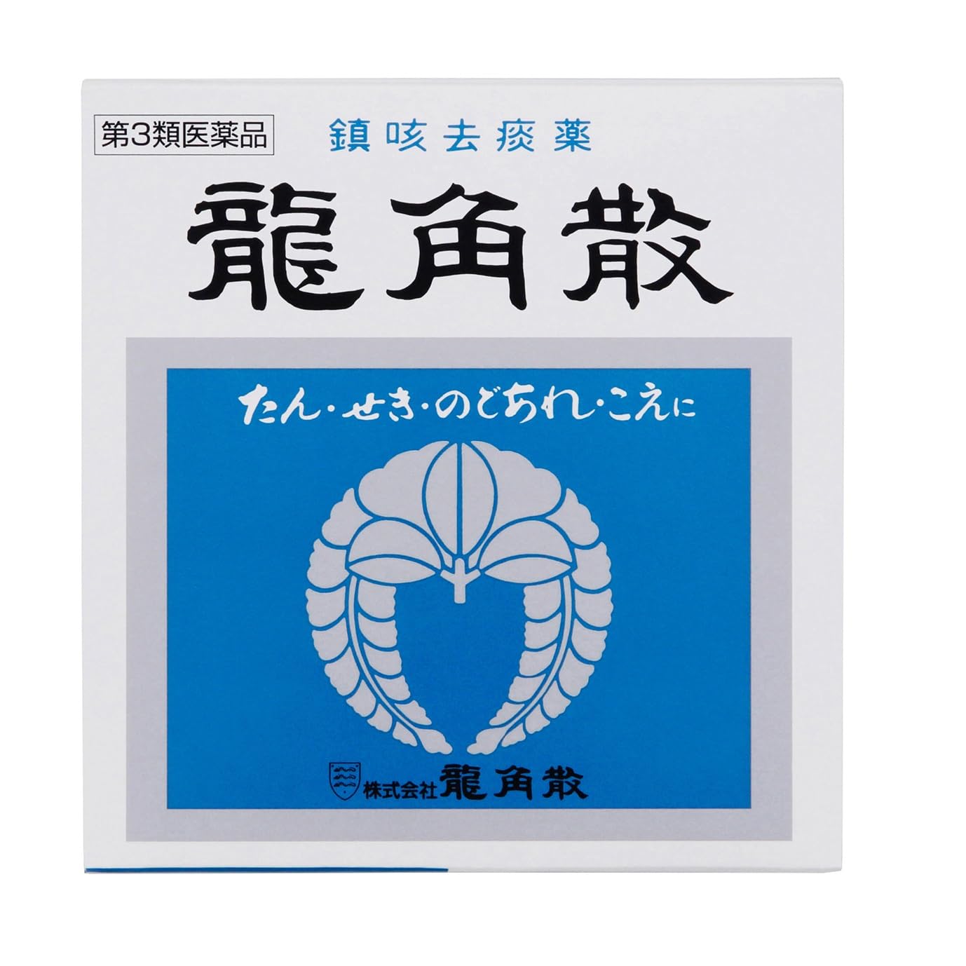 Amazon | 【第3類医薬品】龍角散 90g | 龍角散 | せき止め