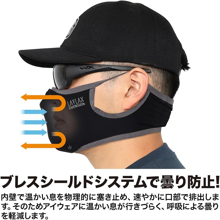 LayLax Airsoft Face Mask - Black