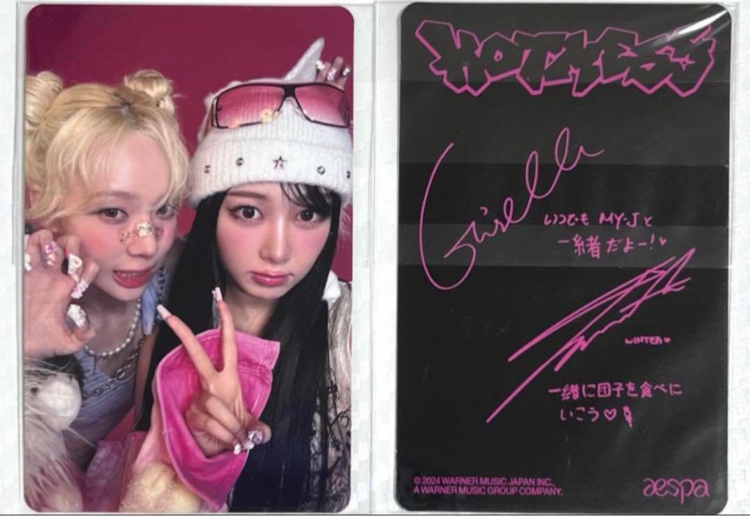 aespa 会場限定 ユニット トレカ ジゼル ウィンター コンプリート セット Amazon.co.jp: aespa 大阪 会場限定 ユニットトレカ ウィンター ジゼル