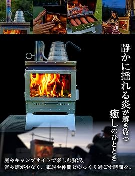 薪ストーブ 【二次燃焼】焚火 耐熱ガラス窓 ステンレス製 組立簡単 スパークアp Amazon.co.jp: COYOTE CAMP 薪ストーブ 【二次燃焼】焚火 耐熱ガラス窓