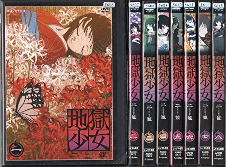 Amazon.co.jp: 地獄少女 二籠 [レンタル落ち] 全8巻セット