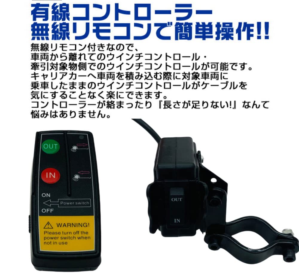 Amazon.co.jp: 三方良し 電動ウインチ 12V 6000LBS（2727kg）軽量