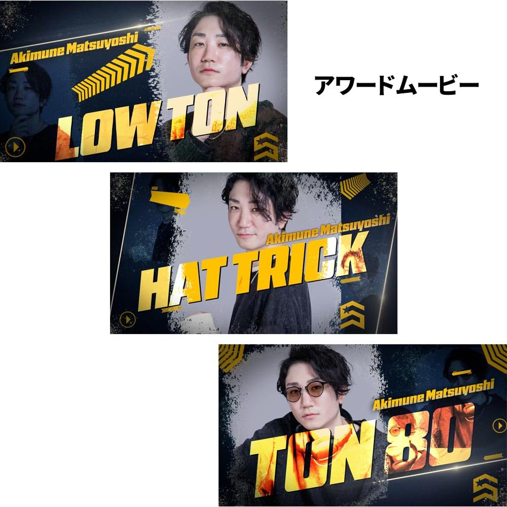 Amazon | DARTSLIVE PLAYER GOODS第六弾 松吉輝宗選手 ダーツ カード