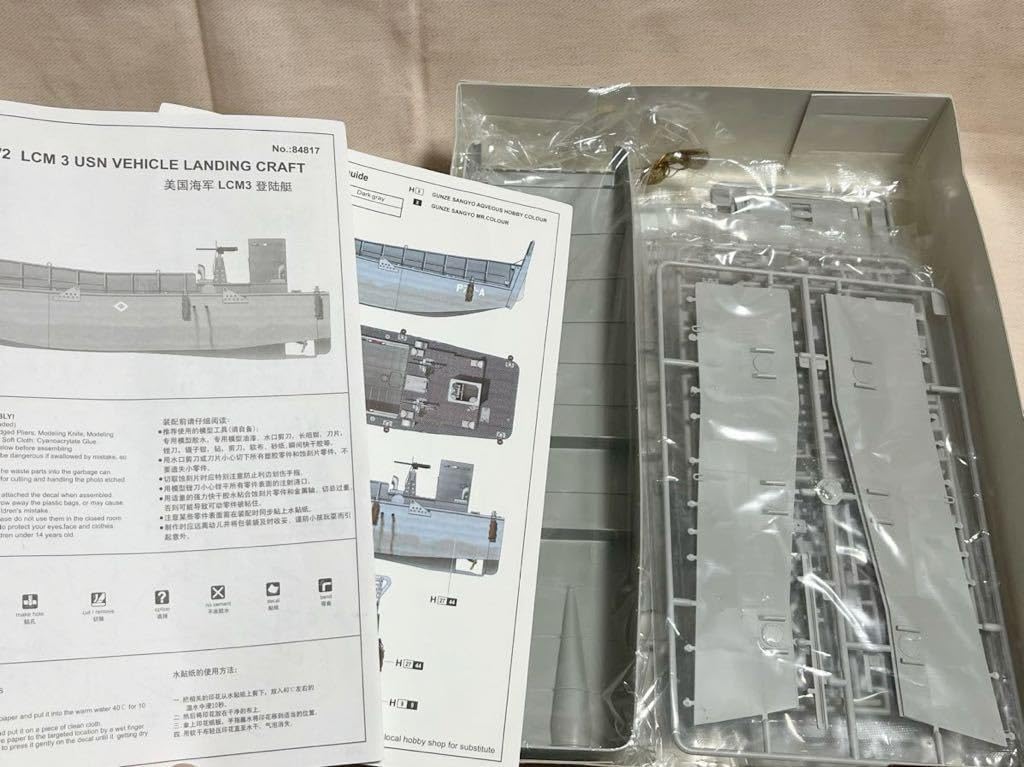 Amazon.co.jp: ホビーボス WW2 LCM 3 USN VEHICLE LANDING CRAFT 1/48