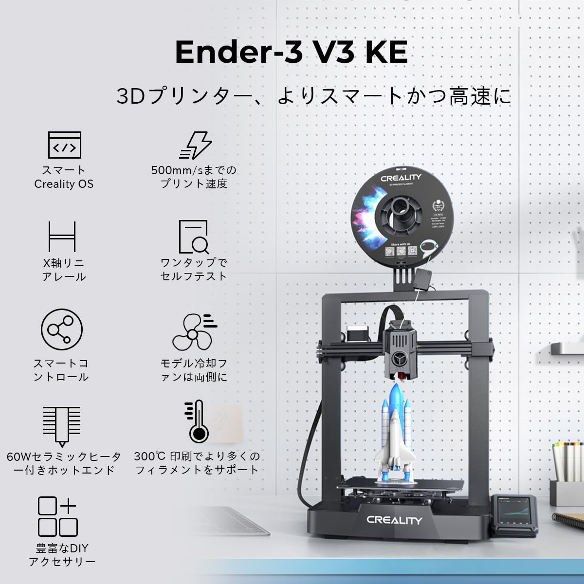 Amazon.co.jp: 【PSE認証＆日本語OS】Creality Ender-3 V3 KE 3D 