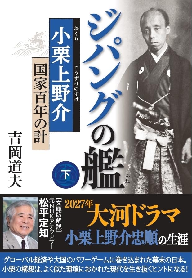 【中古】 小栗上野介の生涯 小栗上野介の数奇な生涯: Amazon.sg: Books
