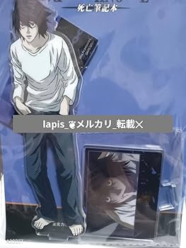 Amazon.co.jp: death note デスノート 中国限定 l セット