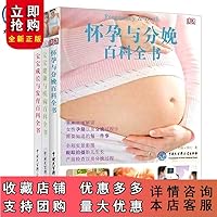 pregnancy knowledge Encyclopedia(Chinese Edition) 7538449078 Book Cover