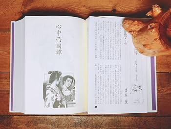 ＢＬ小説　吉原理恵子　June全集 Amazon.co.jp: 絶版 JUNE全集 ジュネ全集 全12巻揃 検:栗本薫