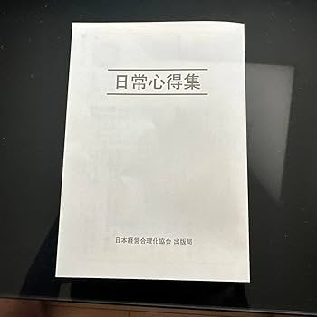 中村天風・成功哲学三部作(全3巻) CD1枚付