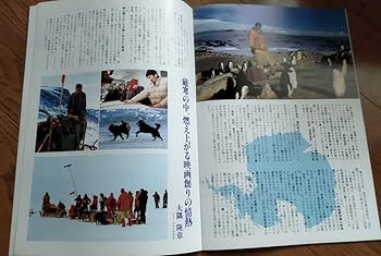 南極物語 VHSビデオ PCXC000050088.jpg?size=3&order=1