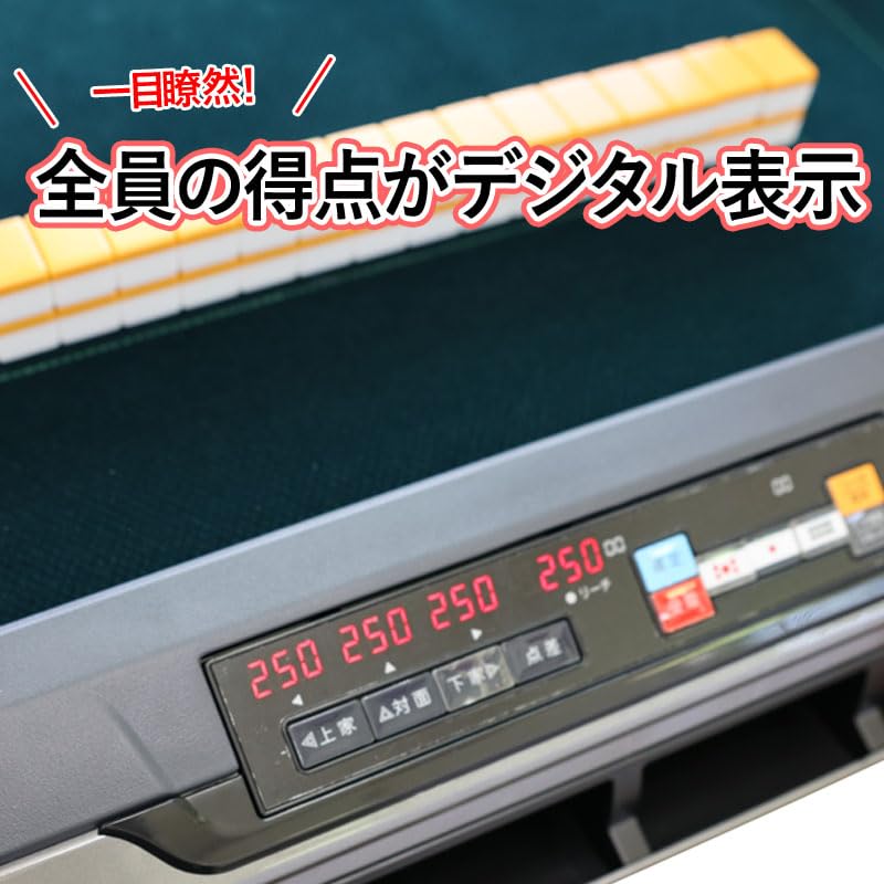Amazon | 雀華 全自動麻雀卓 点数表示 om-jf-g3 自動配牌 自動積み棒