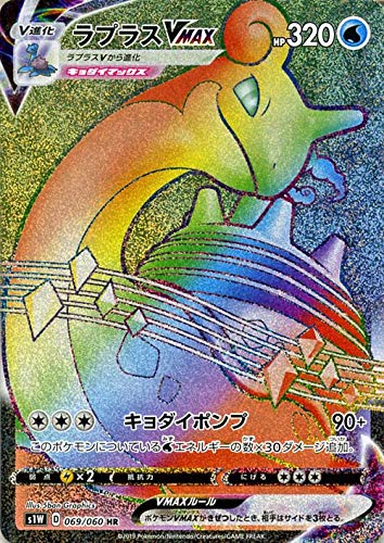Amazon.co.jp: ポケモンカードゲーム剣盾 s1W ソード ラプラスVMAX HR