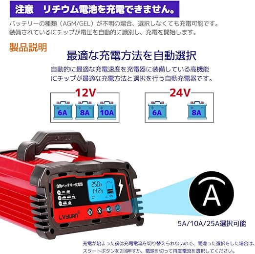 Amazon Co Jp Yinleader 自動パルスバッテリー充電器 定格25a 12v 24v対応 緊急時 全自動 スマートチャージャー バッテリー診断機能付 Agm Gel車充電可能 自動車 農機 建設機械 小型船舶など 日本語説明書 正式pse取得 25a 車 バイク Amazon Co Jp Yinleader 自動パルスバッテリー充電器 定格25a 12v 24v対応 緊急時 全自動 スマートチャージャー バッテリー診断機能付 Agm Gel車充電可能 自動車 農機 建設機械 小型船舶など 日本語説明書 正式pse取得 25a 車 バイク