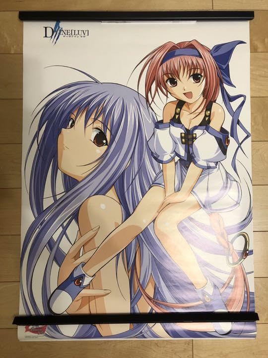 Amazon.co.jp: D+VINE［LUV］ ディヴァインラヴ B2 サイズ ポスター  