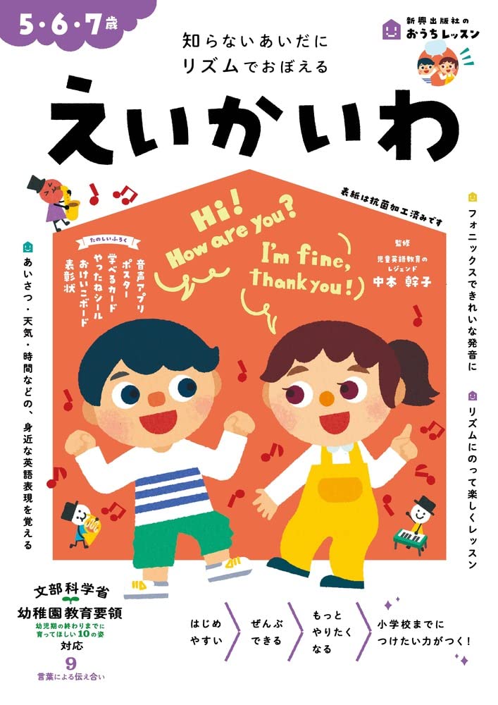 家庭保育園⭐︎どうぶつえいかいわ&アルファベットえいかいわCD付き