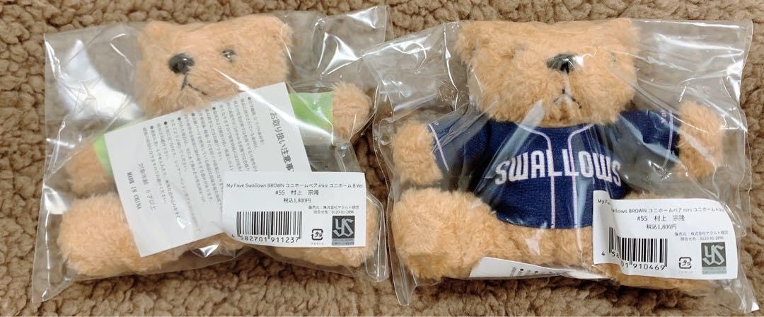 Yakult Bear ぬいぐるみ Amazon.co.jp: 東京ヤクルトスワローズ 村上宗隆 くま ベア my fave