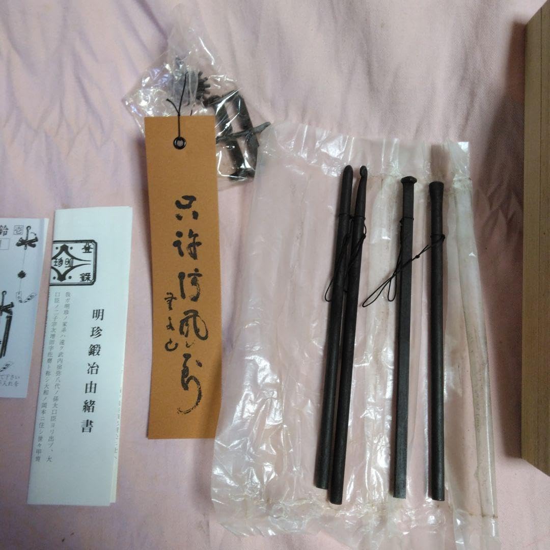 Amazon.co.jp: 明珍火箸風鈴 52代明珍宗理作 : おもちゃ