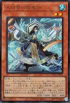 遊戯王　氷結界　アジア版　シークレットパラレル　6枚セット　TW プレイ用】遊戯王 TW01-JP044 氷結界に至る晴嵐 (日本語版