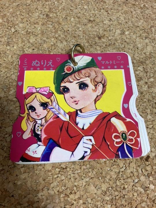 Amazon | マルトミーの ミニぬりえ レトロ | ぬりえ | おもちゃ