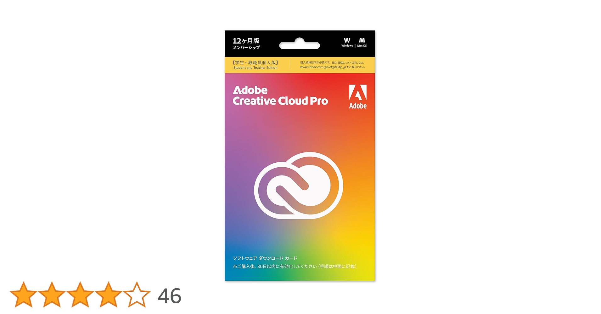 Adobe Creative Cloud コンプリートプラン　学生　教職員個人版 学生・教職員個人版】 Adobe Creative Cloud Pro 12ヶ月版 [Win・Mac用