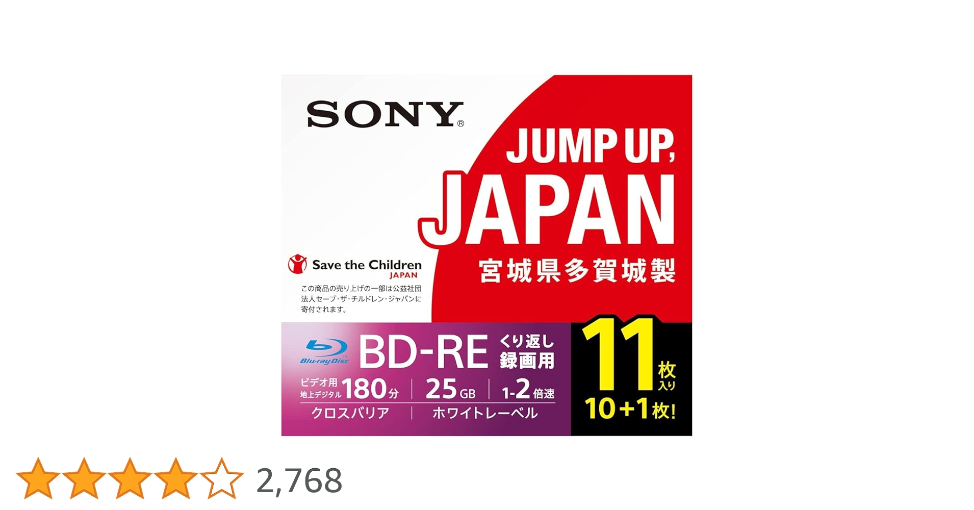SONY - 【新品未開封】BD-RE 25GB 日本製 11BNE1VSPS2 9個セット Amazon.co.jp: ソニー 日本製 ブルーレイディスク BD-RE 25GB (1
