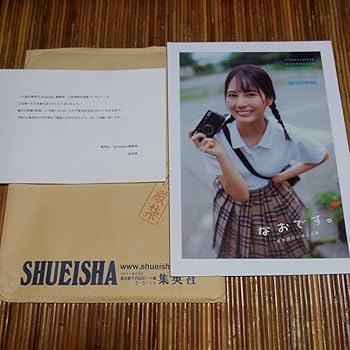 Amazon.co.jp: 日向坂46 小坂菜緒 写真集 「君は誰?」アザーカット 抽 Amazon.co.jp: 日向坂46 小坂菜緒 写真集 「君は誰?」アザーカット 抽