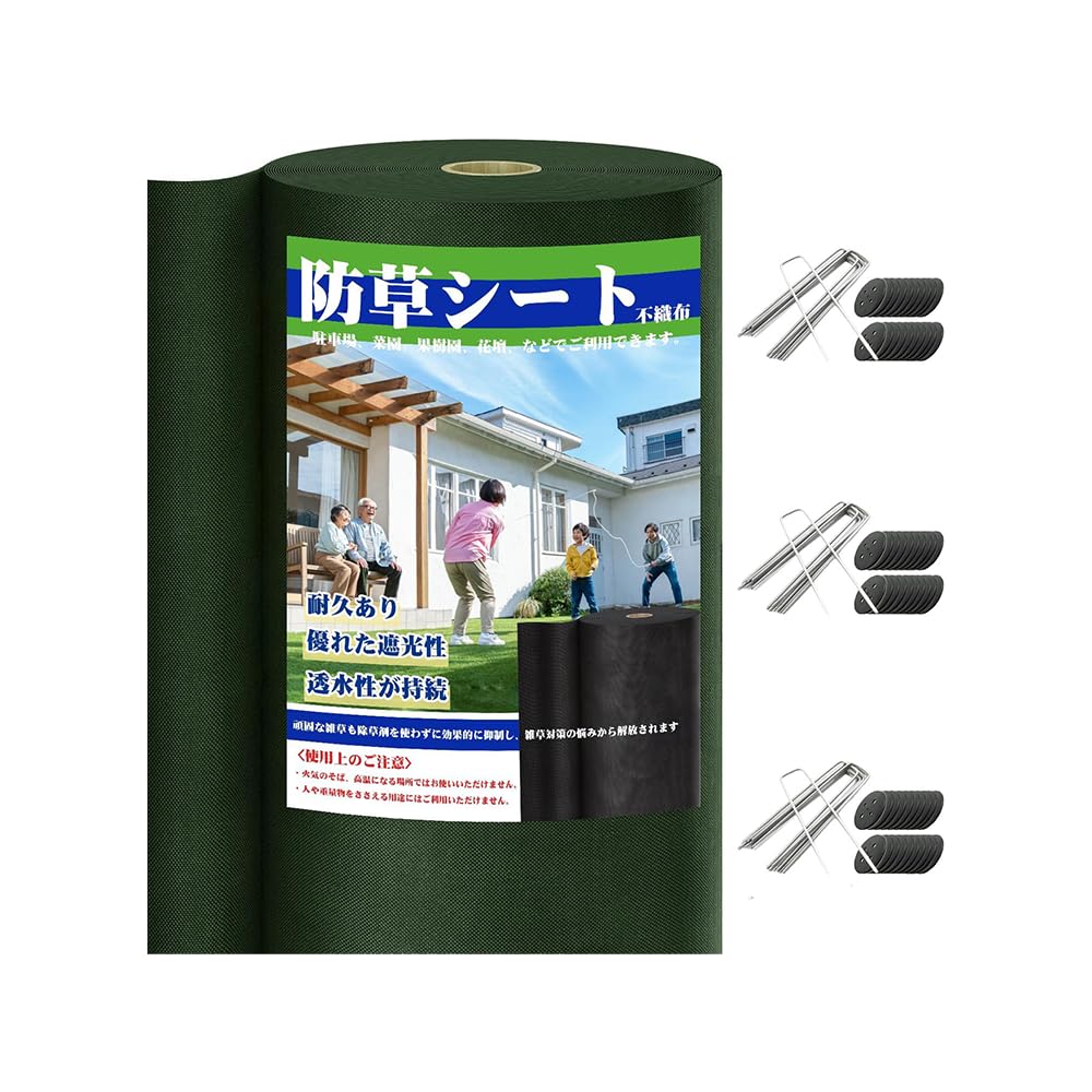 Amazon | 防草シート 1m×30m 除草シート 不織布（グリーン） 防草