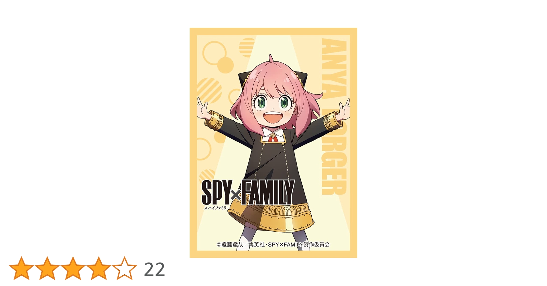 Amazon | きゃらスリーブコレクション マットシリーズ SPY