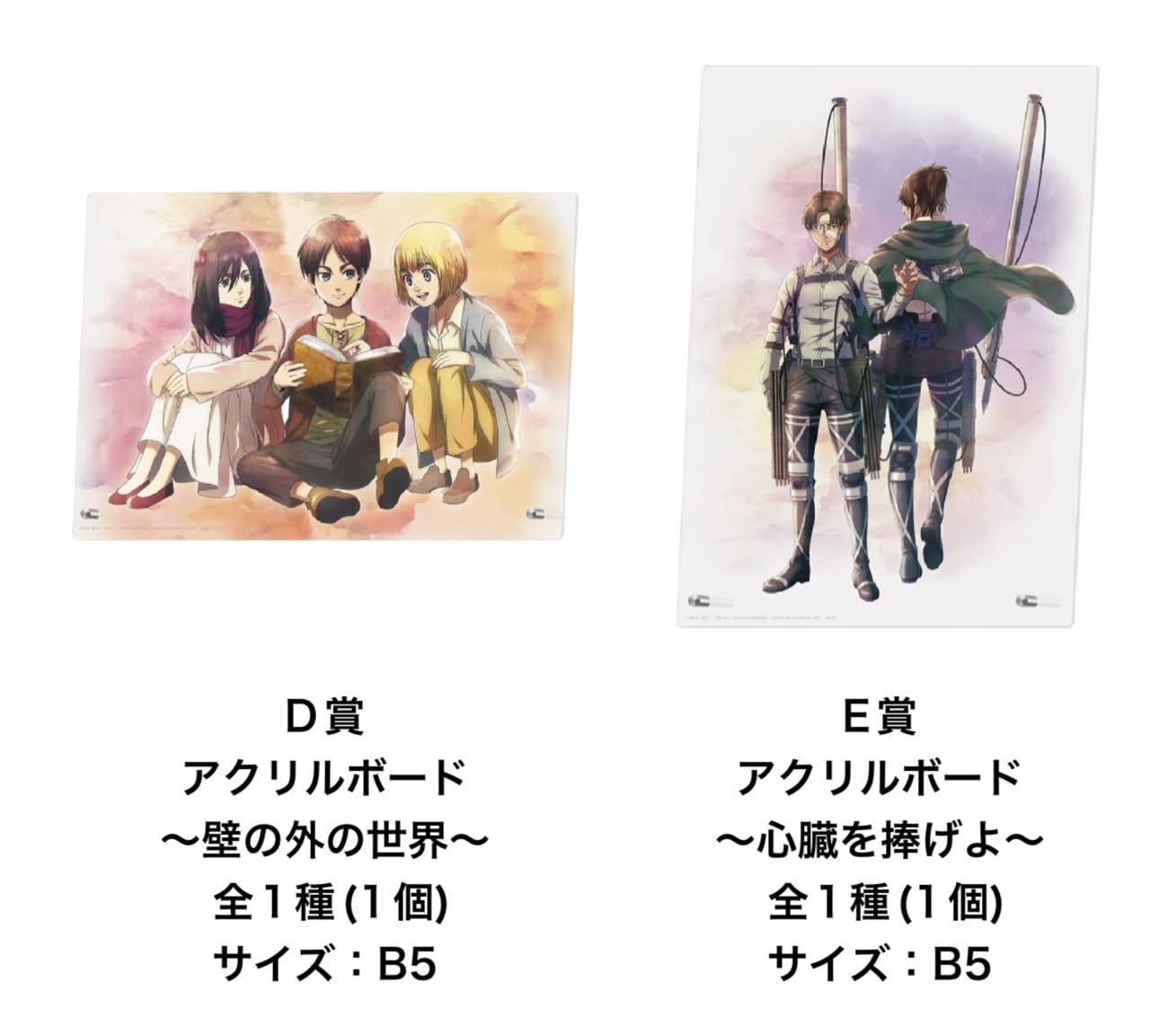 Amazon.co.jp: 一番くじ 進撃.の巨人 ~ 地鳴らし~ A賞〜I賞 全37種(37 