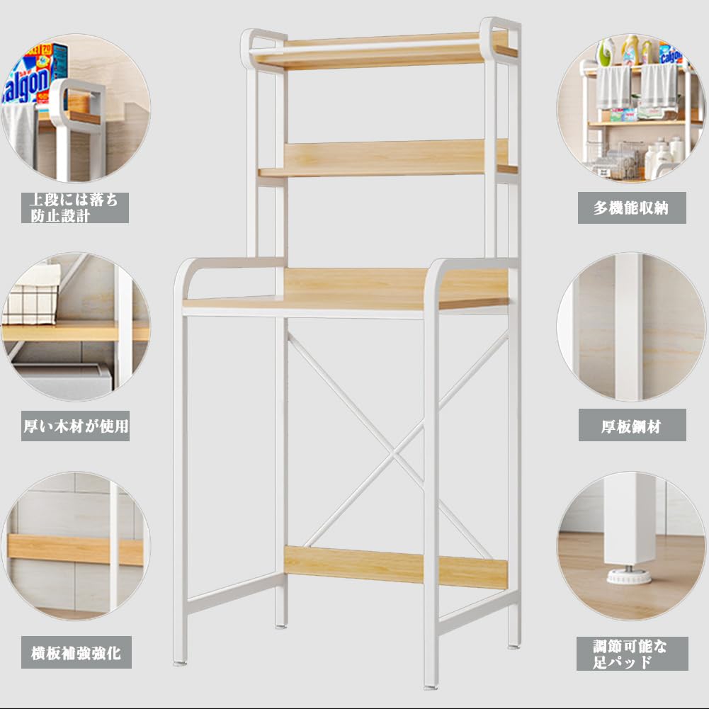 Amazon｜Floralies ランドリーラック 金属製 木製 洗濯機 棚 乾燥機