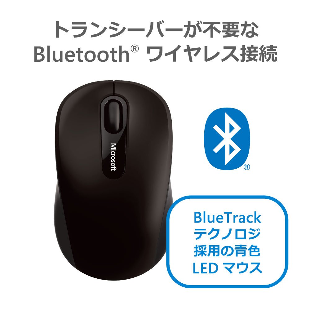 マイクロソフト モバイルマウス 3600 PN7-00007 マイクロソフト Bluetooth Mobile Mouse 3600 PN7-00007
