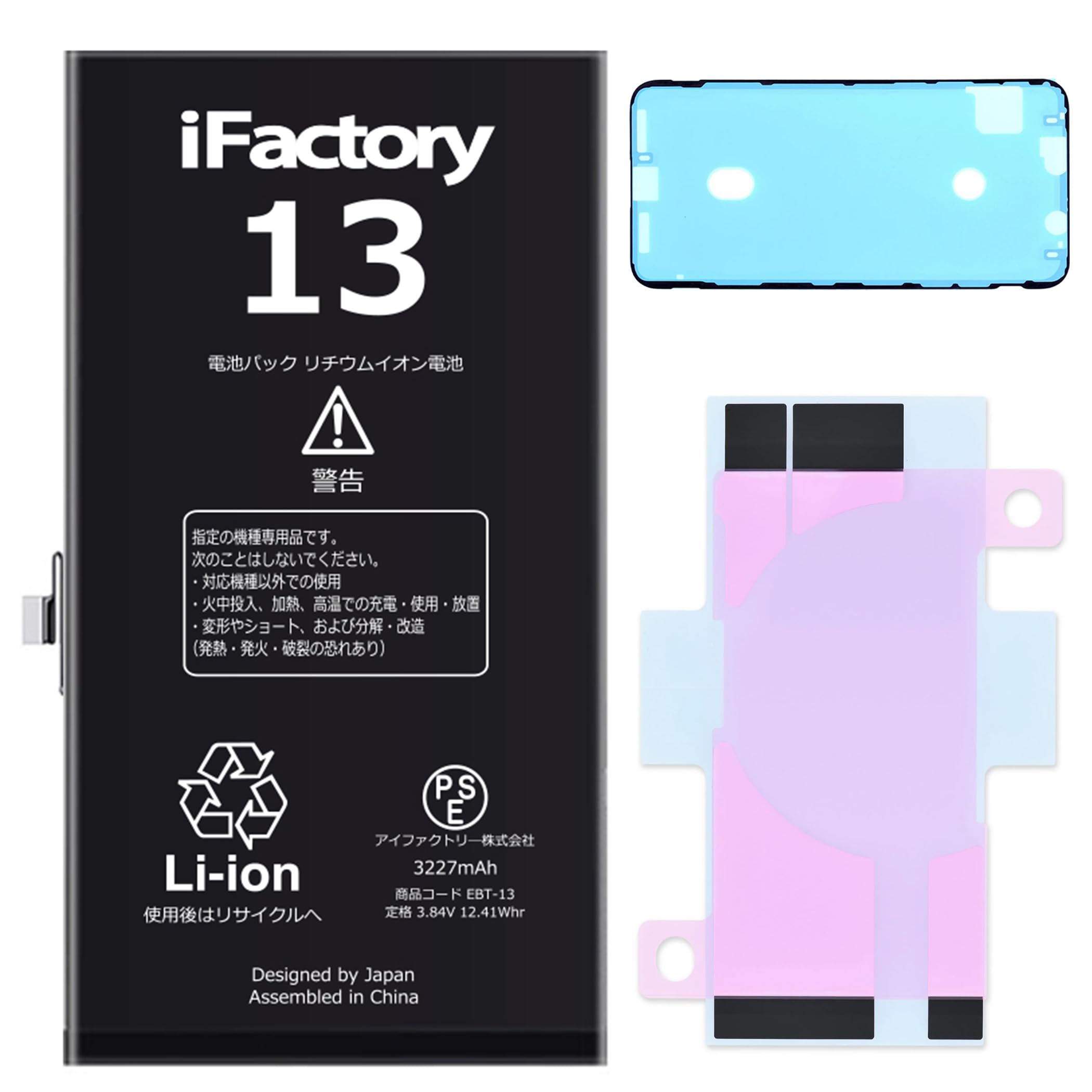 Amazon | iFactory for iPhone 13 バッテリー 交換 互換 PSE準拠 Apple