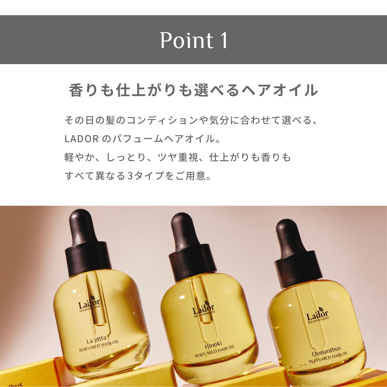 Amazon | LADOR(ラドール) パフュームヘアオイル 韓国コスメ 洗い流さ