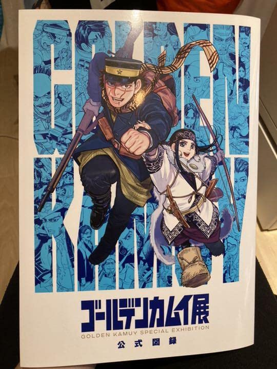 ゴールデンカムイ　全巻セット　公式図録　アイヌ文化で読み解くゴールデンカムイ ゴールデンカムイ 公式ファンブック+アイヌ文化シリーズセット (全3冊