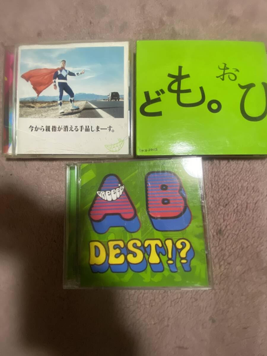 Amazon.co.jp: GReeeeN (グリーン）ベストアルバム 2CD 今までのA面、B