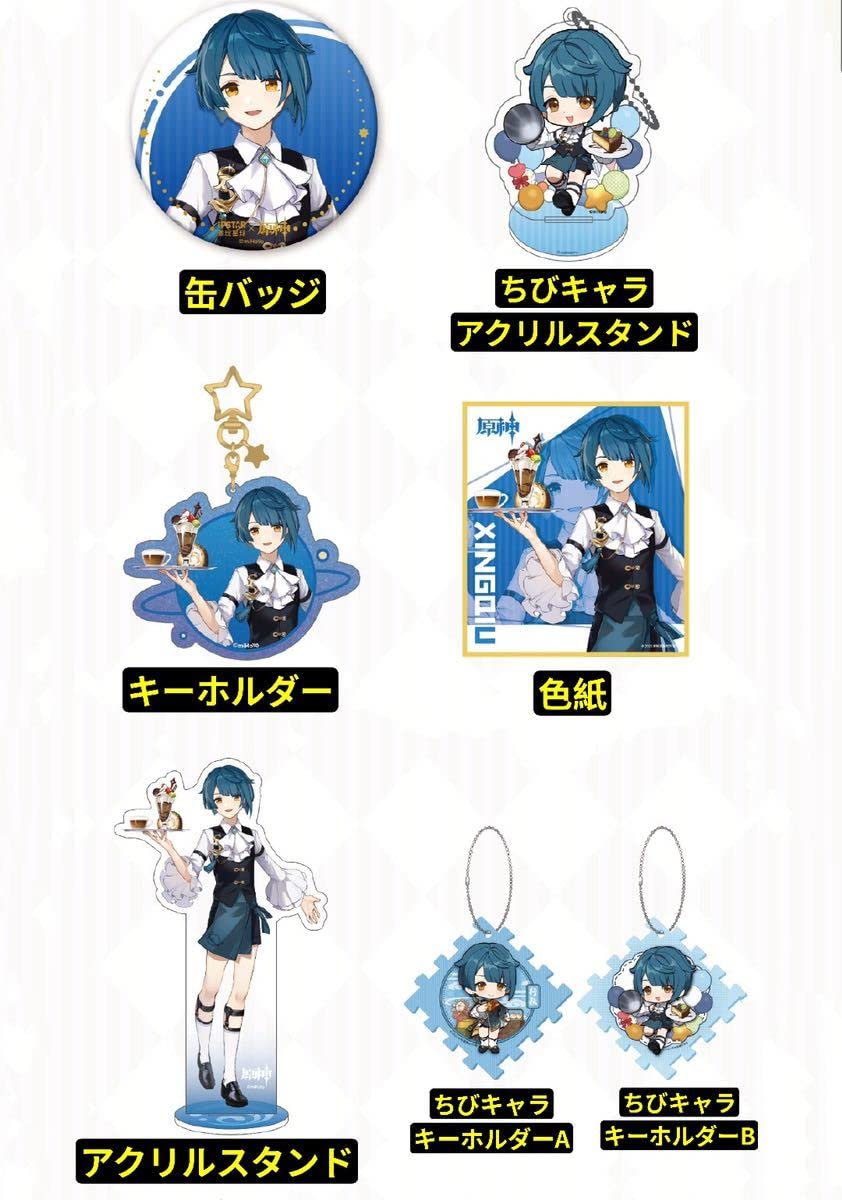 Amazon.co.jp: 原神 行秋 アクリルキーホルダー2点セット 公式正規品 