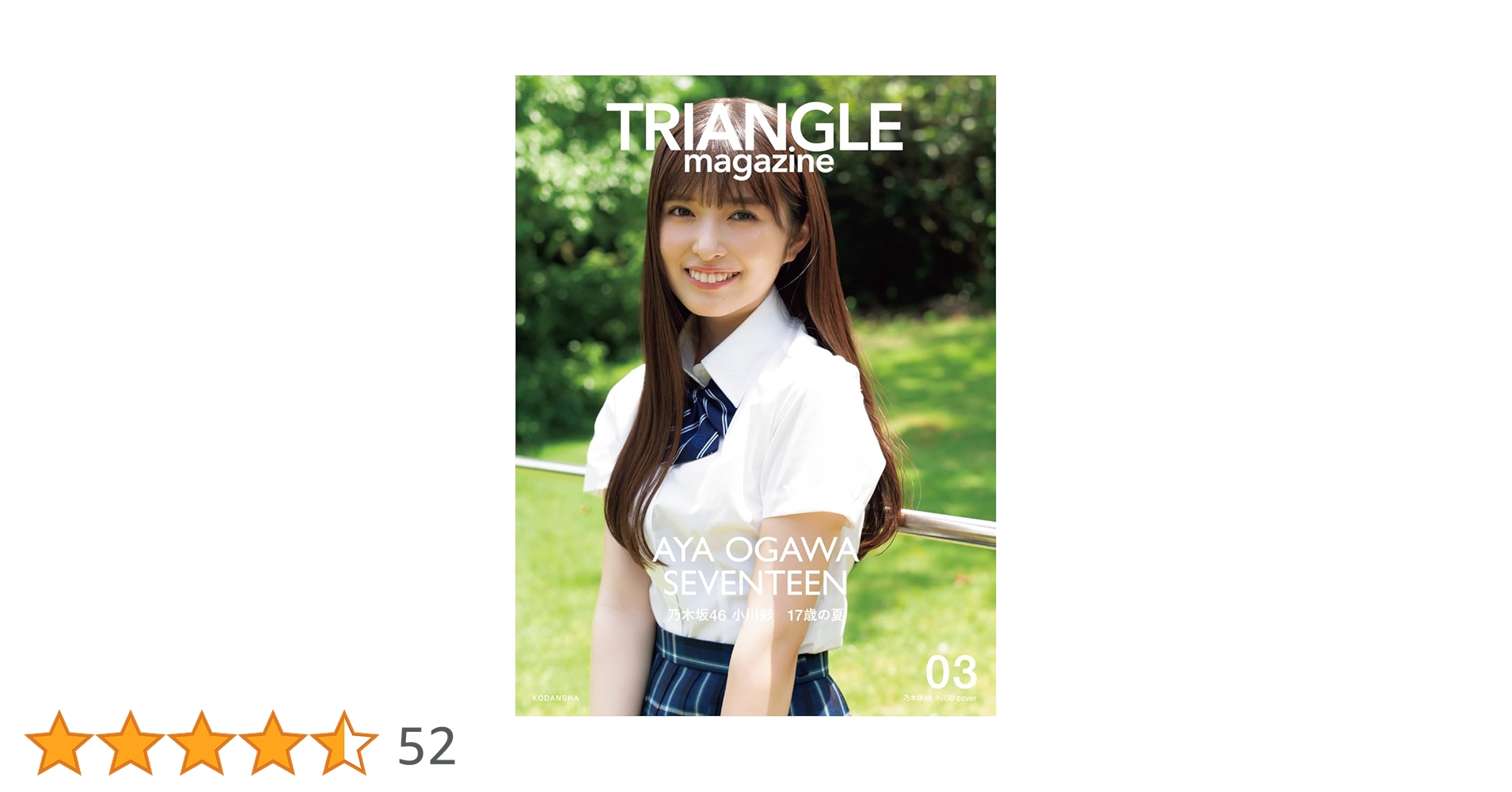 乃木坂46小川彩カードフォルダ 乃木坂46小川彩カードフォルダ