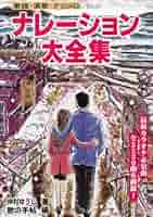 【中古】 特選演歌ナレーション全集/中村出版社 61k9oKrr8CL._AC_SY200_QL15_.jpg