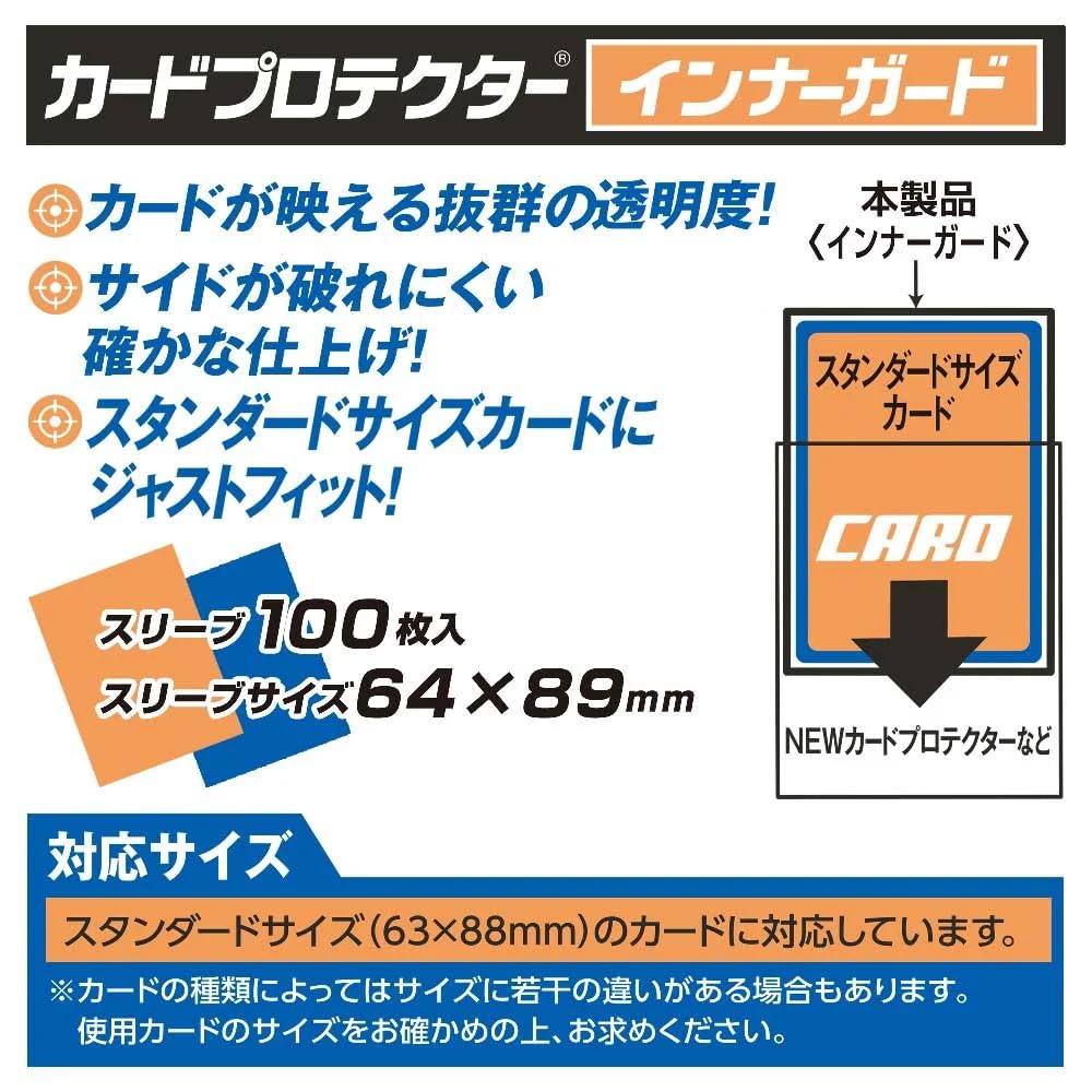 やのまん カードプロテクター インナーガード 100枚入×50個 Amazon | やのまん(Yanoman) カードプロテクター 100枚入り
